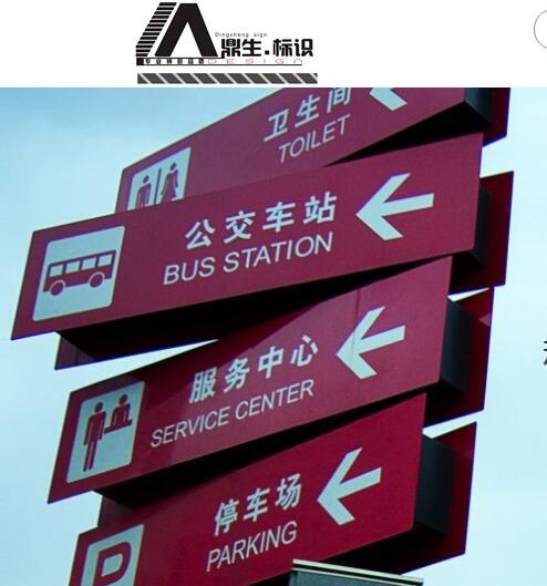 郑州标识牌怎么分类？