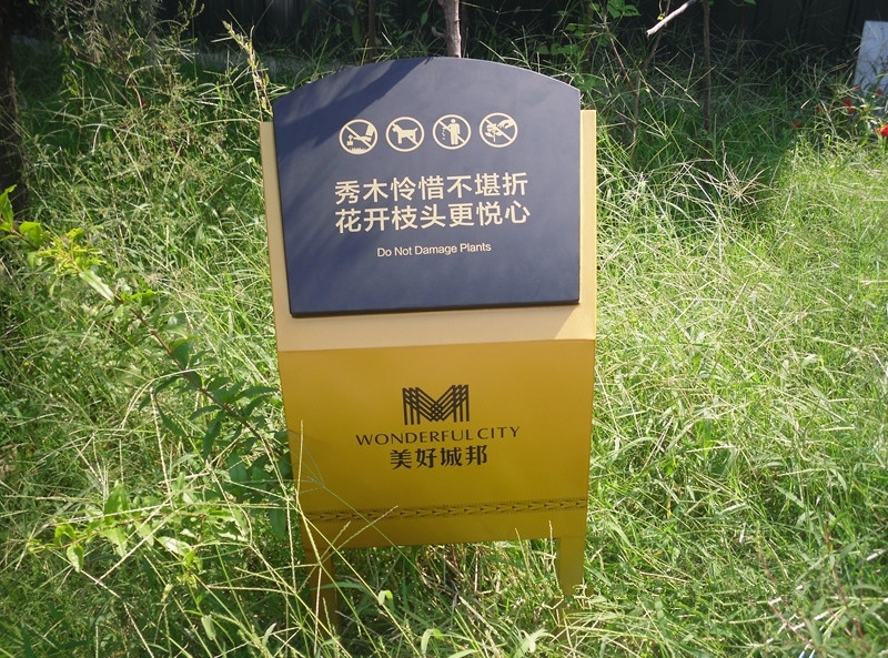 公共标识牌的作用与重要性，你真的了解吗