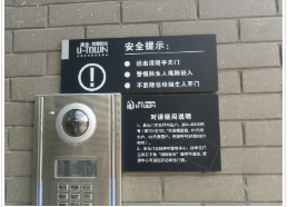 郑州标识标牌制作：标识选材的核心要求与原则