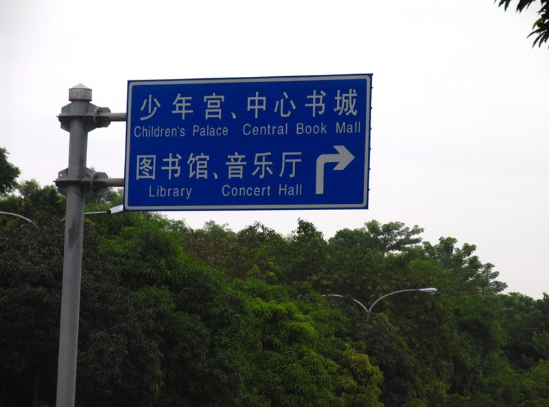 益阳公路标识牌厂家