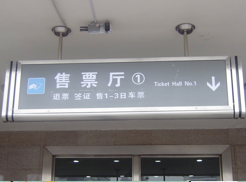 如何防止标识牌如何在室外不生锈 如何防止标识牌如何在室外不生锈